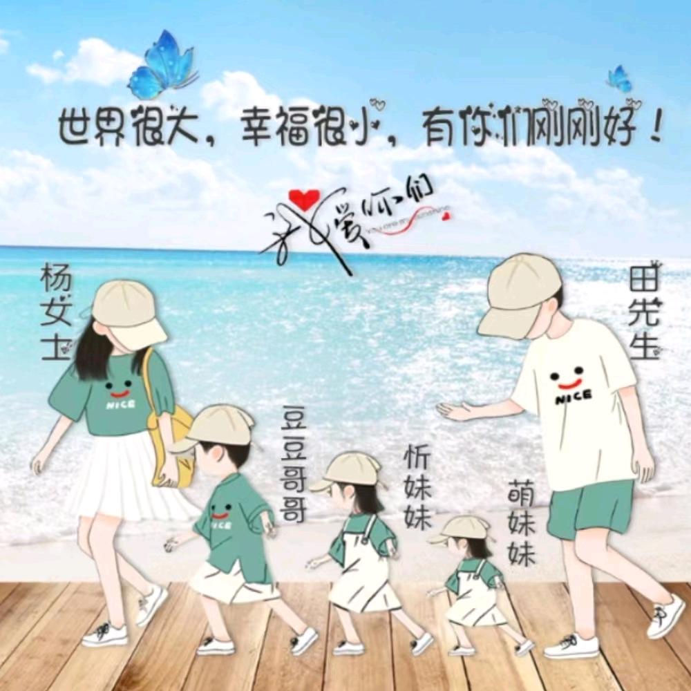 我爱我家