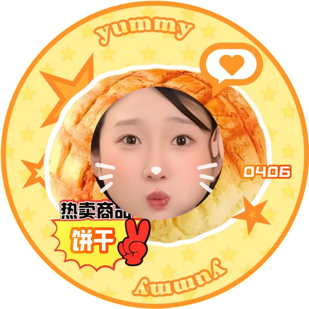冯一二(爱饼干🍪版)