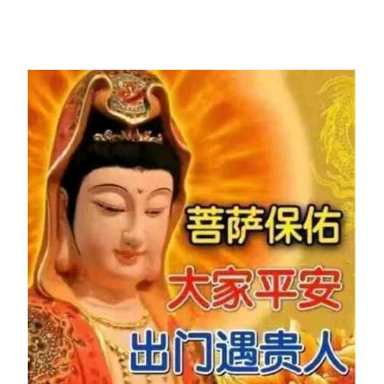 恩恩