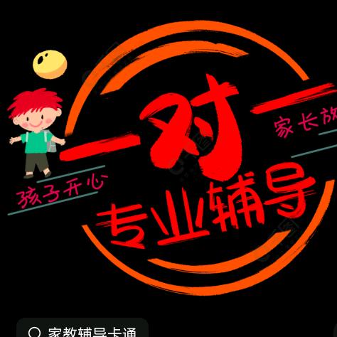 晋江教英语张老师