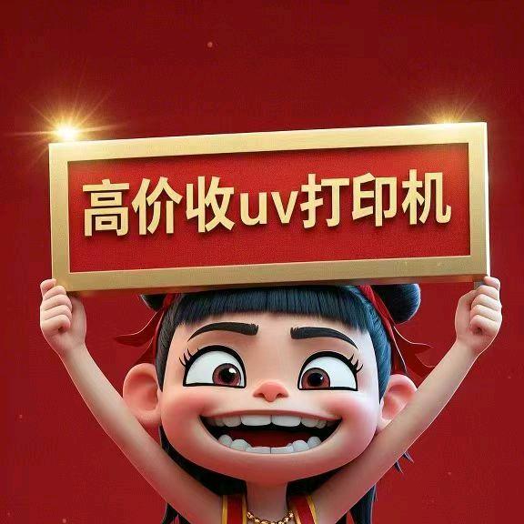 浩鑫打印设备服务商-李