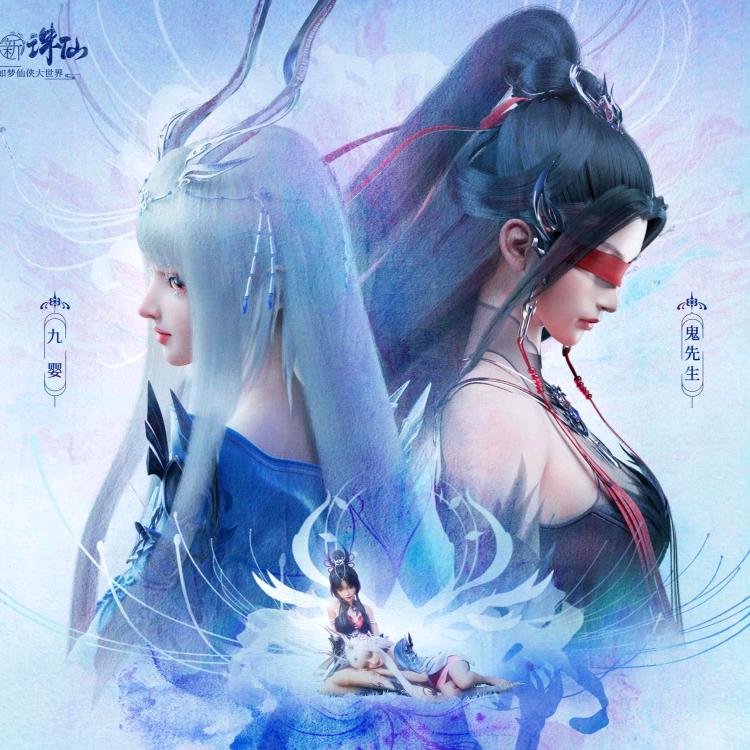 阿峰(梦幻新诛仙)