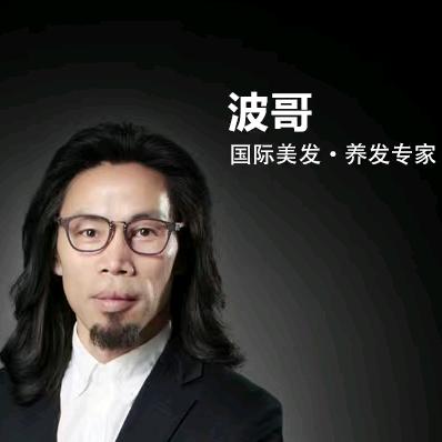波波老师教染发