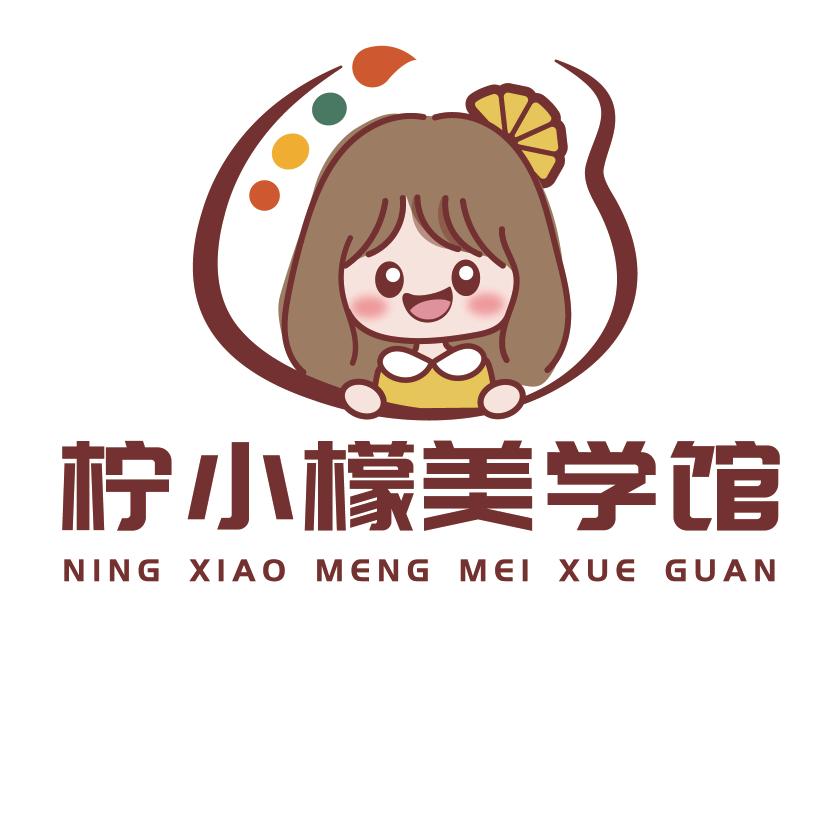 柠小檬美学馆教务老师