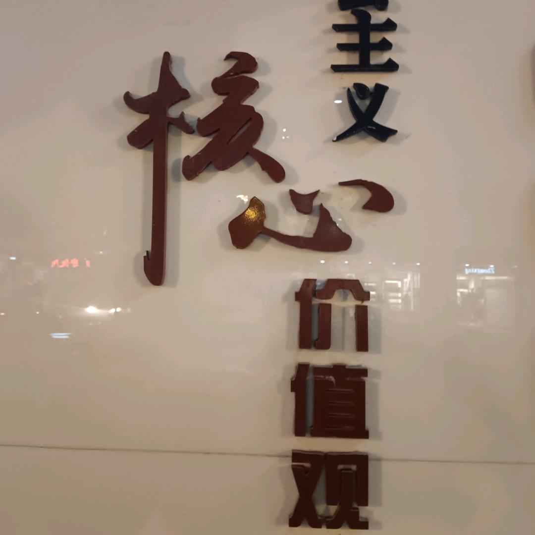 从头再来