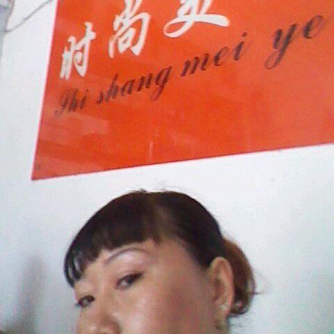 时尚造型琴姐（滨江路24栋)