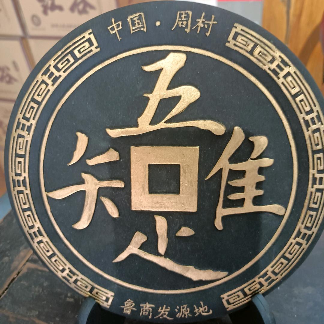 国奇
