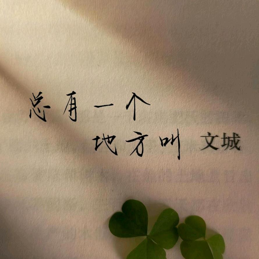 幸好🍀