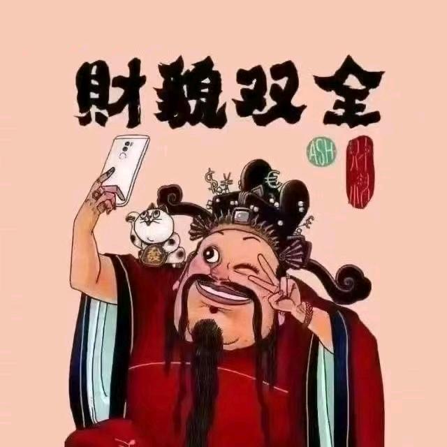 财神到