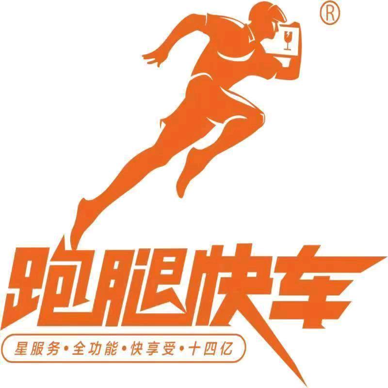 沐爱镇•跑腿快车