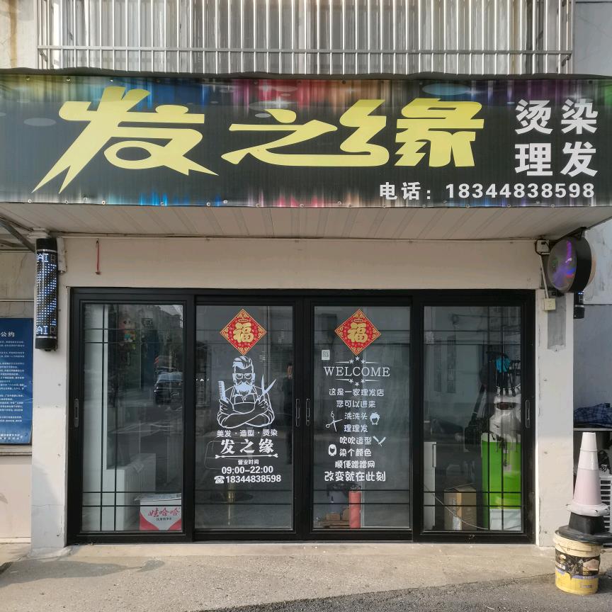 💈发之缘💈《光明》