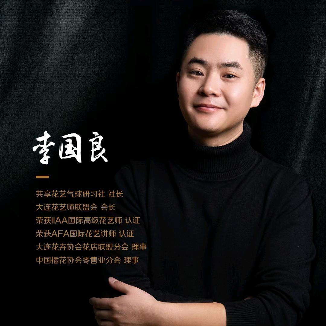 大连叁山花艺气球培训学院