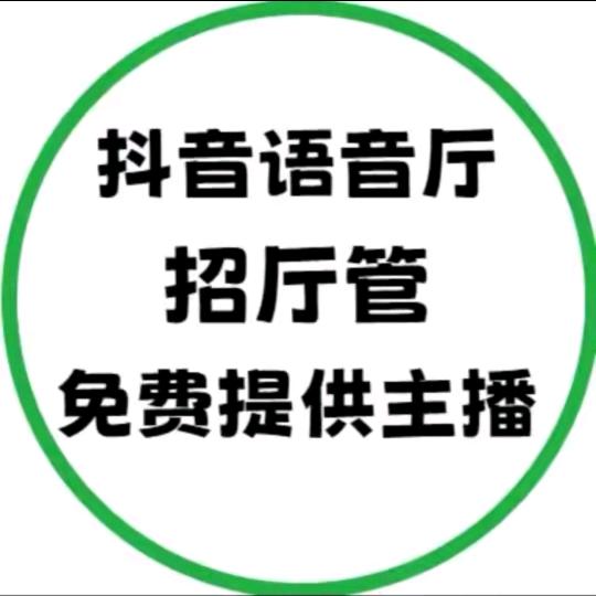 艺鹏哥 ✔厅管直招