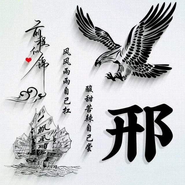 黎~明