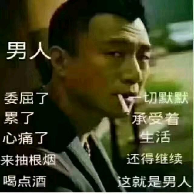 俺男人