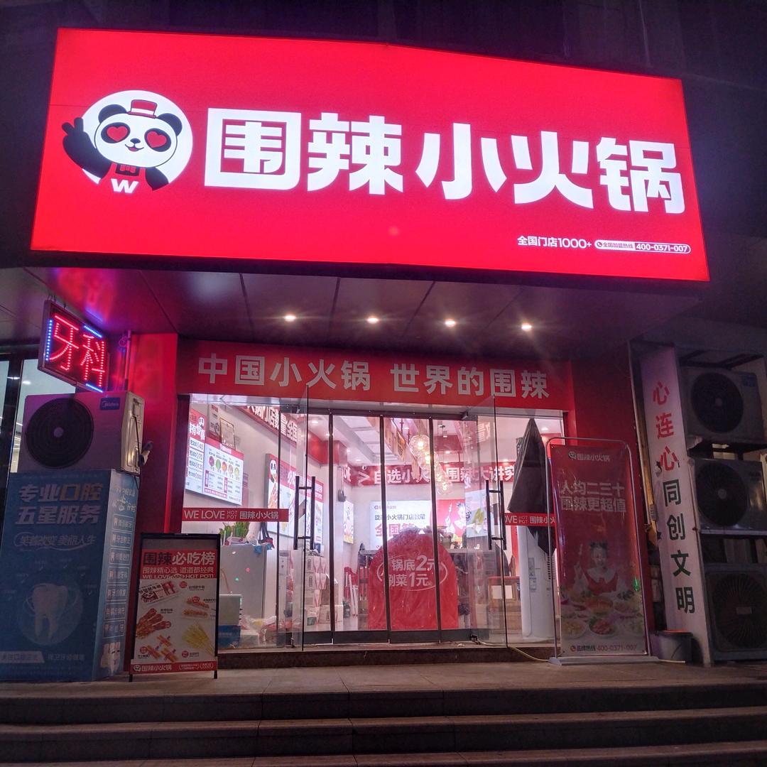 上饶第一老实人