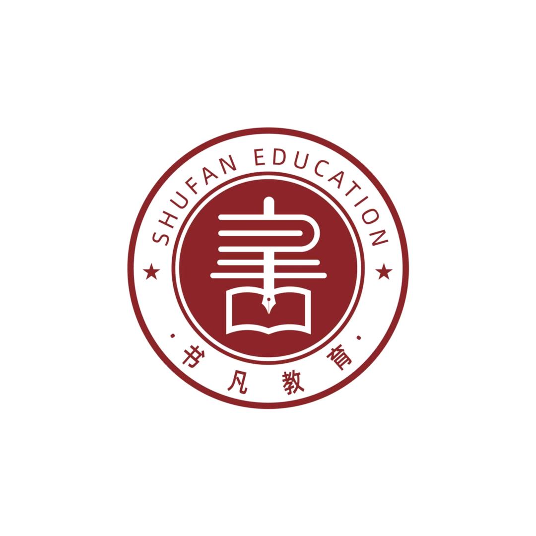 书凡教育 王老师