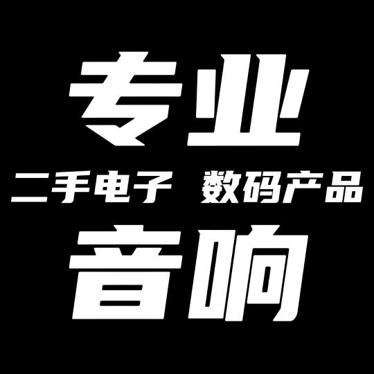 小岳精选二手好物