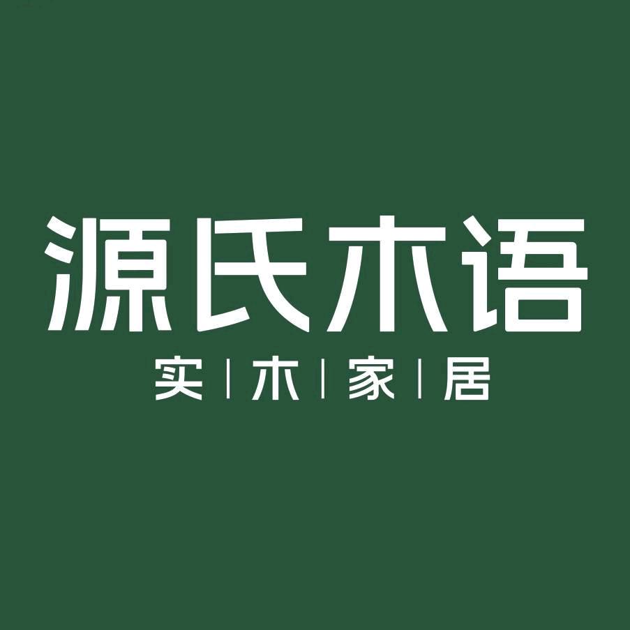 源氏木语（忻州店）