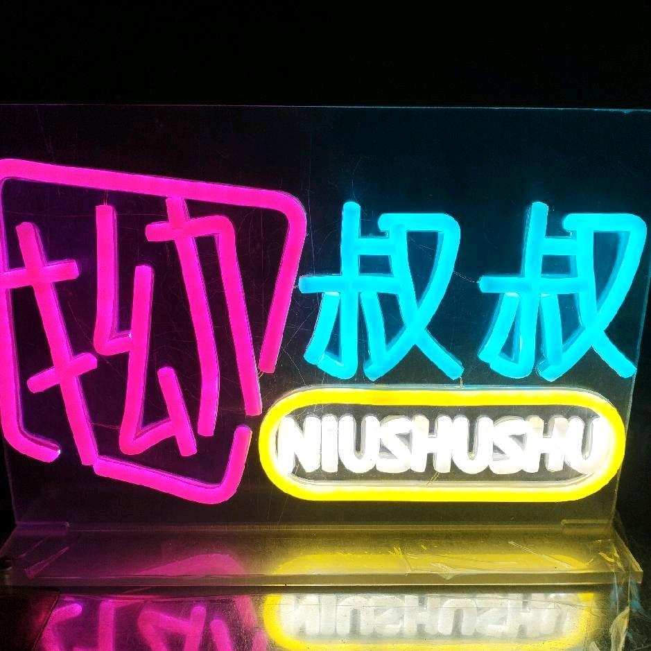 拗叔叔养生盐水鸭