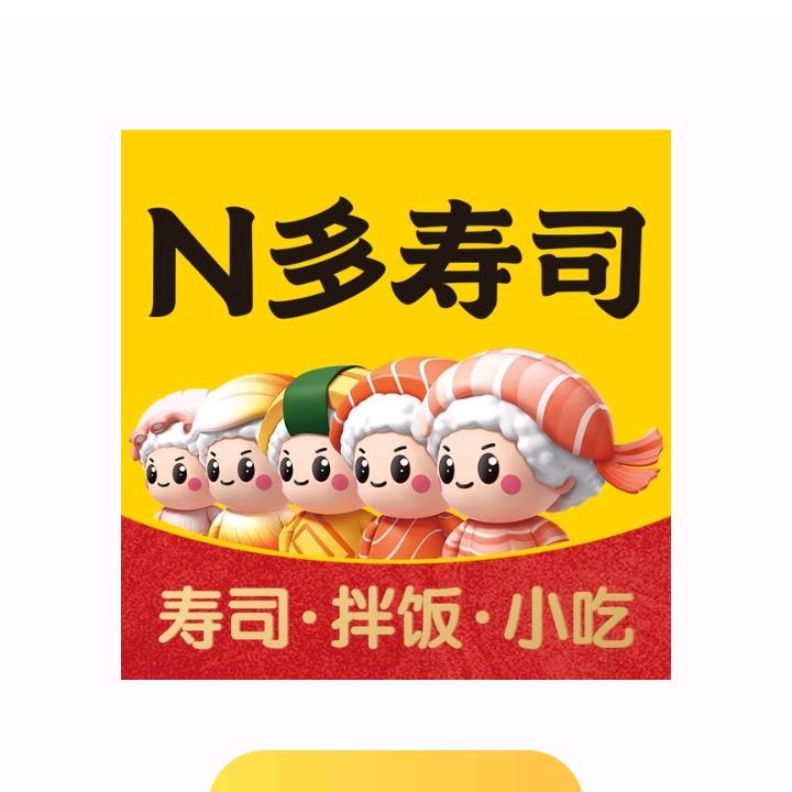 N多寿司（如东上河印象店）