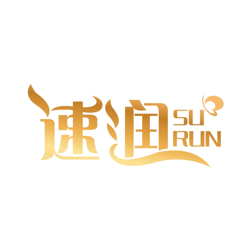 速润捷碧商贸专卖店