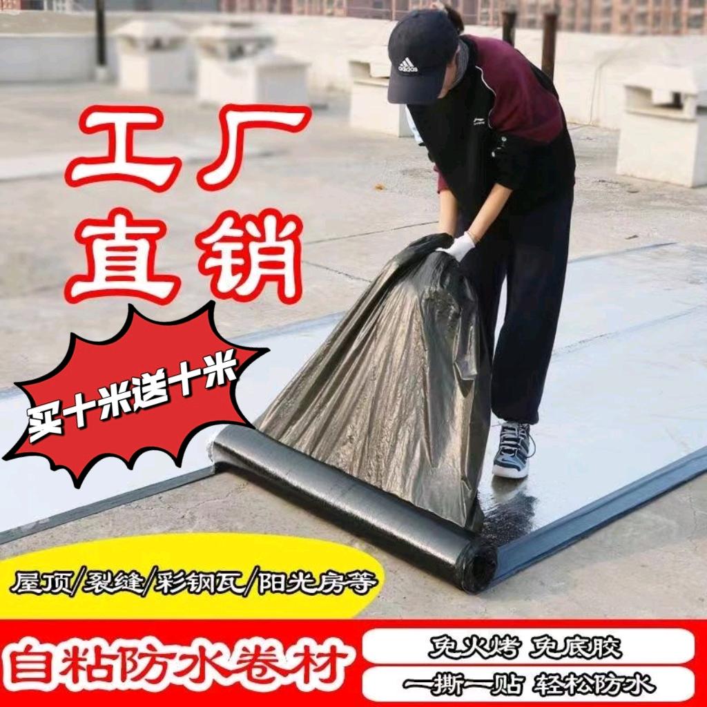 世聚防水补漏卷材工厂店