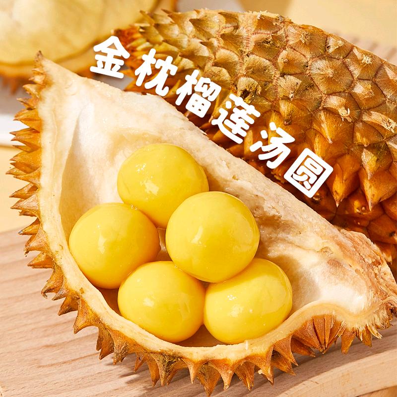 榴莲汤圆