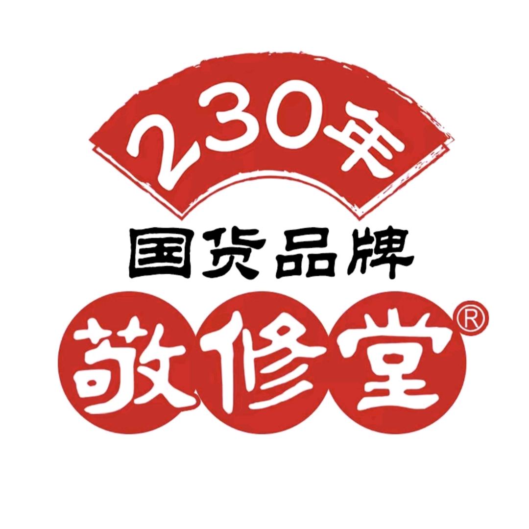 敬修堂创启宏途个人护理专卖店
