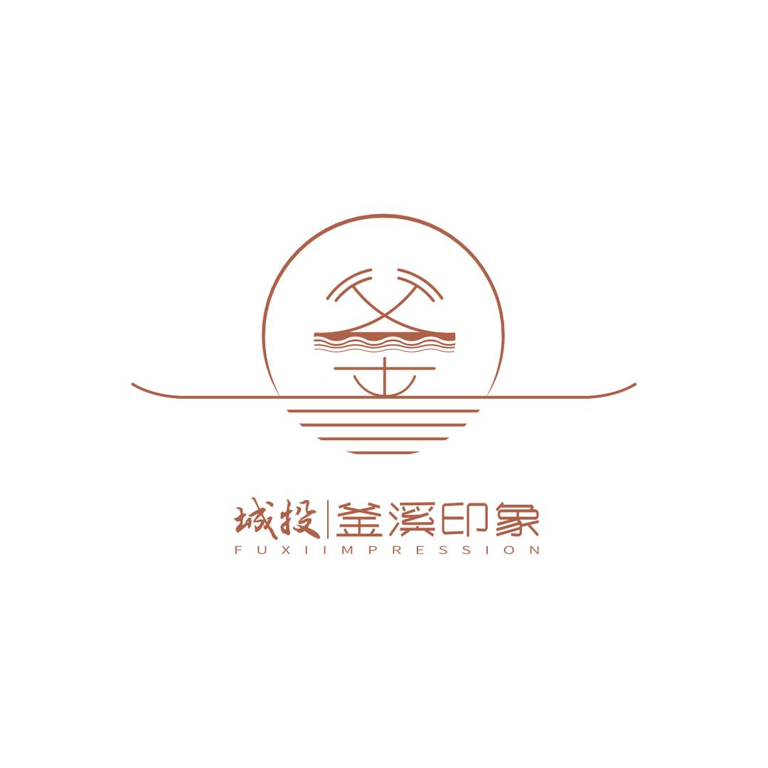 城投釜溪印象