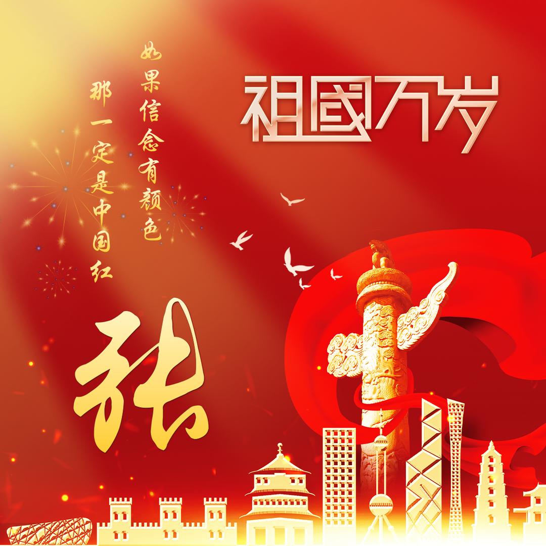 老张