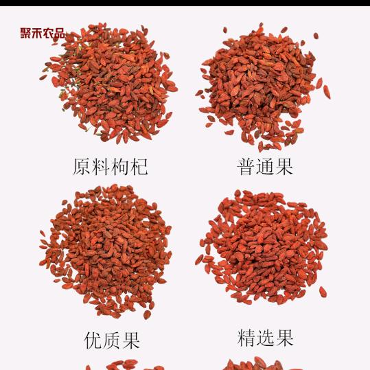 产地源头工厂枸杞批发直供直销