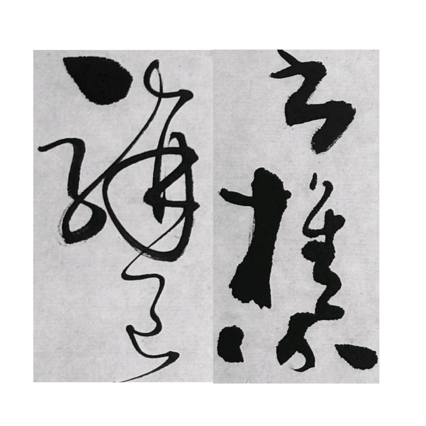 骈邑书樵