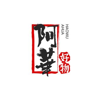 阿華好物 ¹⁸⁸