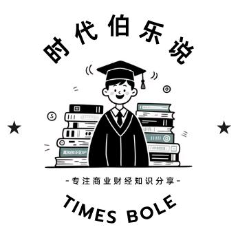 时代伯乐说