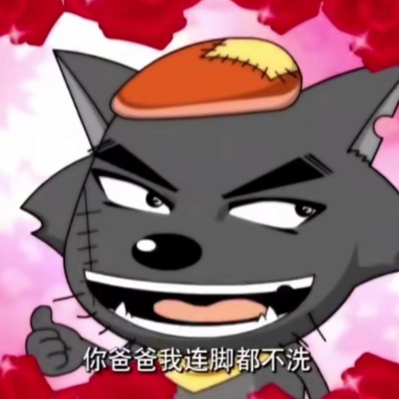 抽愁丑臭