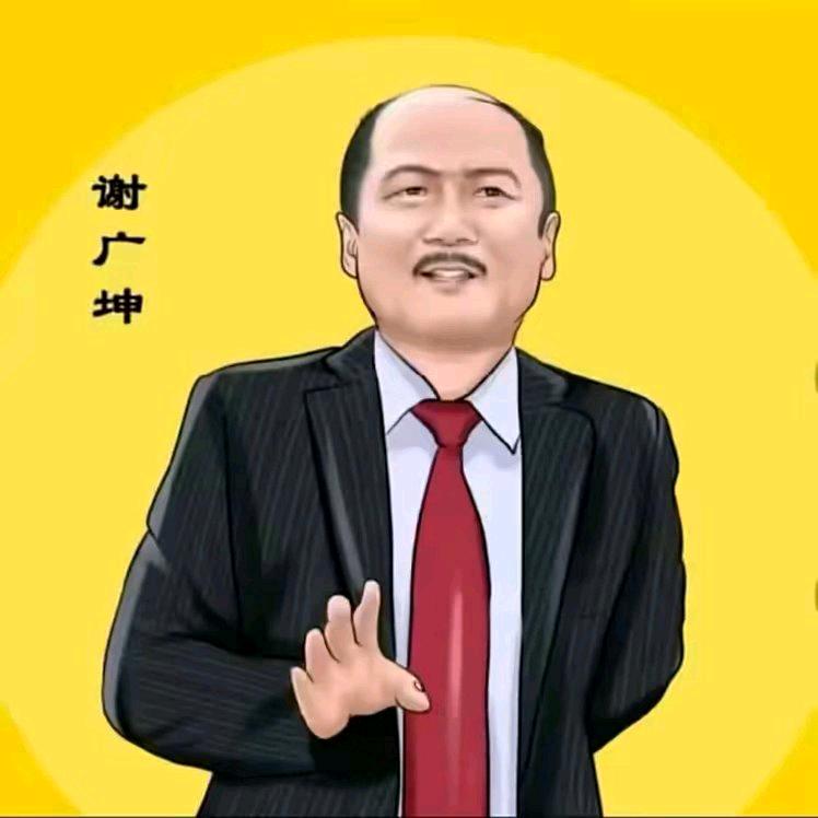 坤哥优选