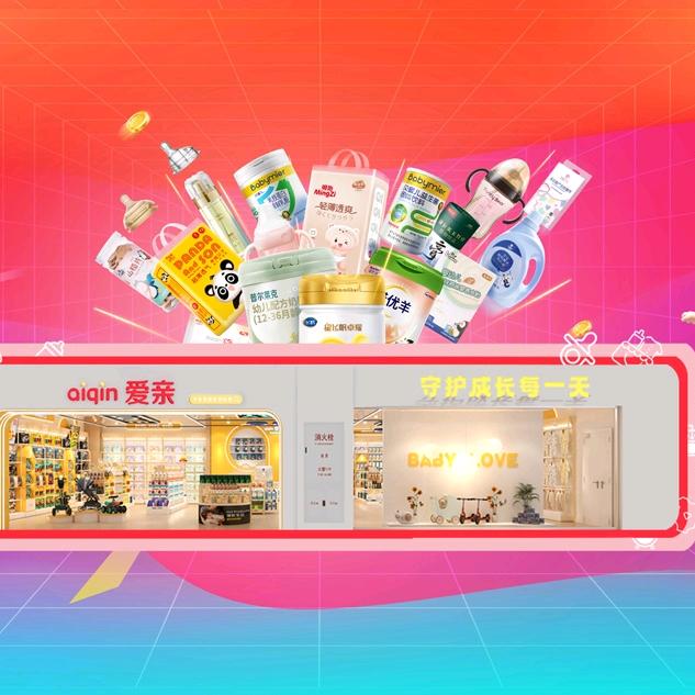 A曹县爱亲母婴生活馆