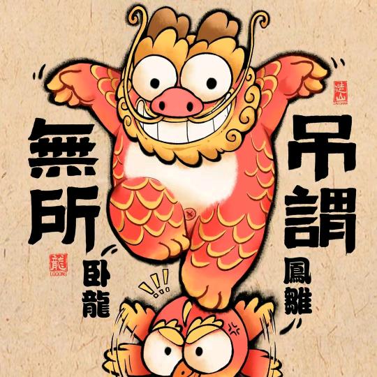 开心快乐