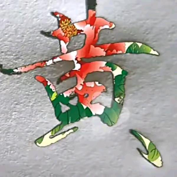 哥的霸道给了谁