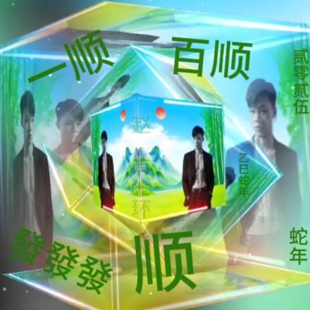 赵 生 🔥