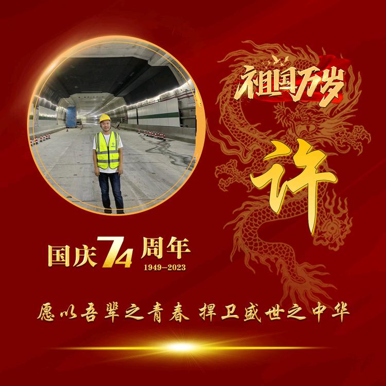 隧道装修（许亮）