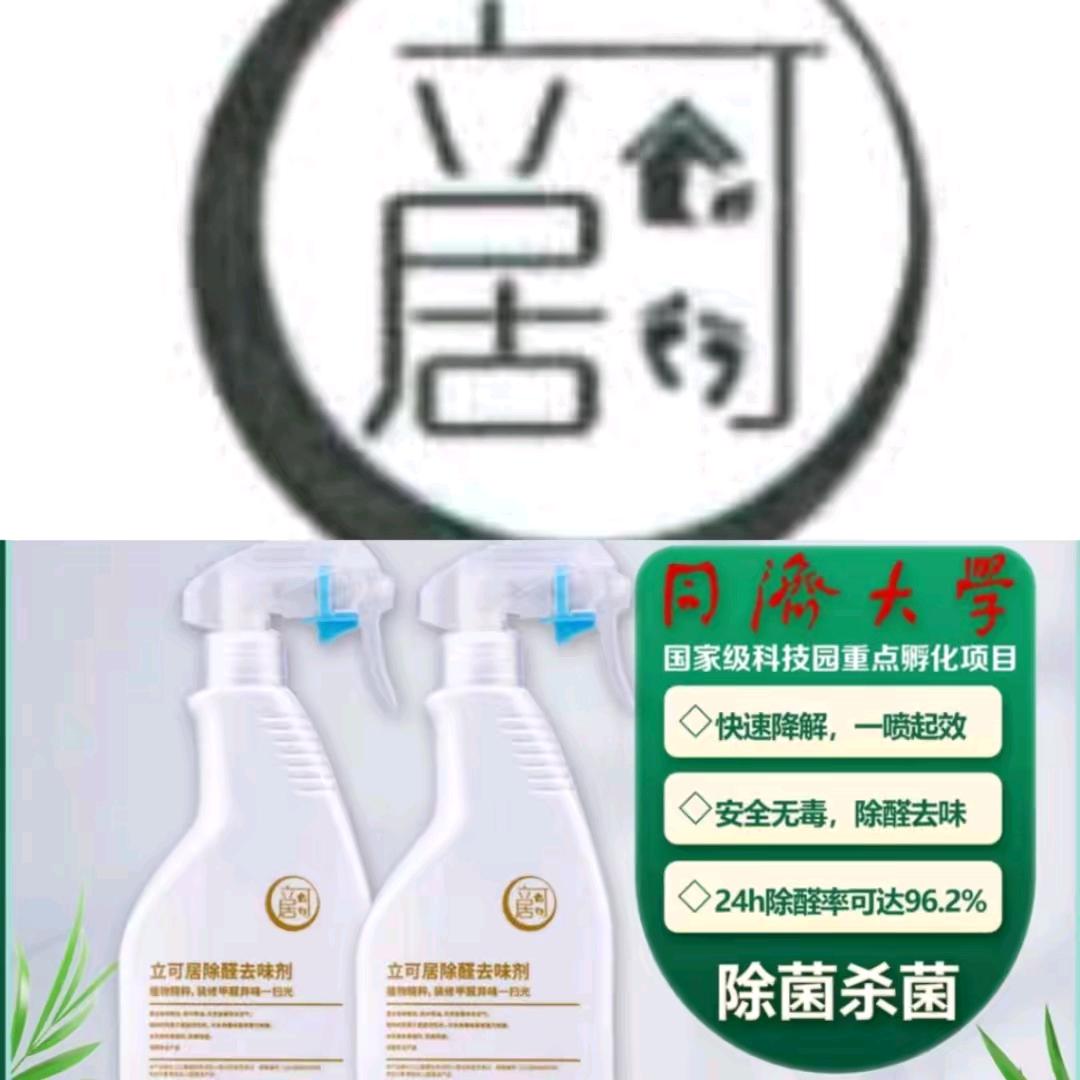 去味除醛剂批发