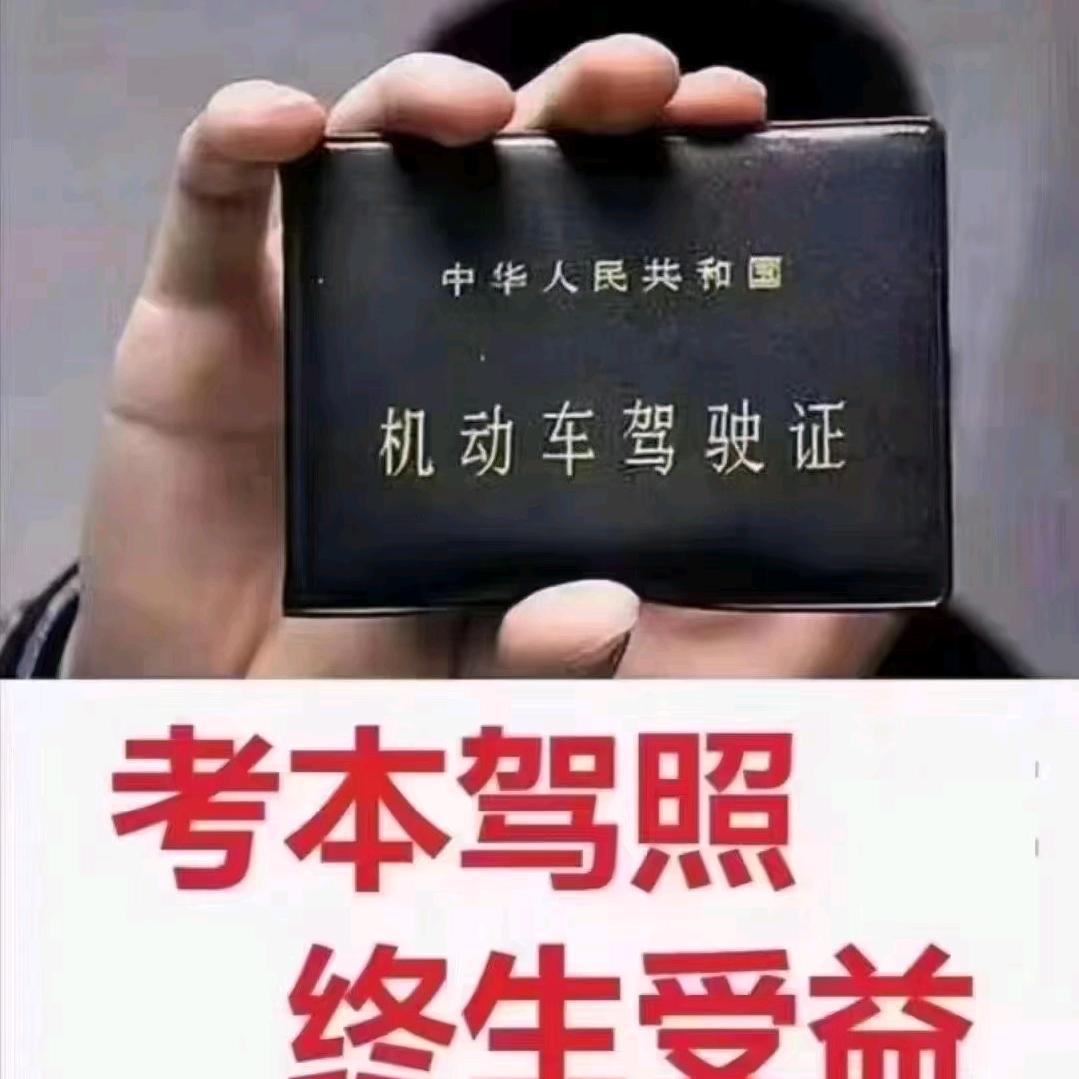 驾考小知识