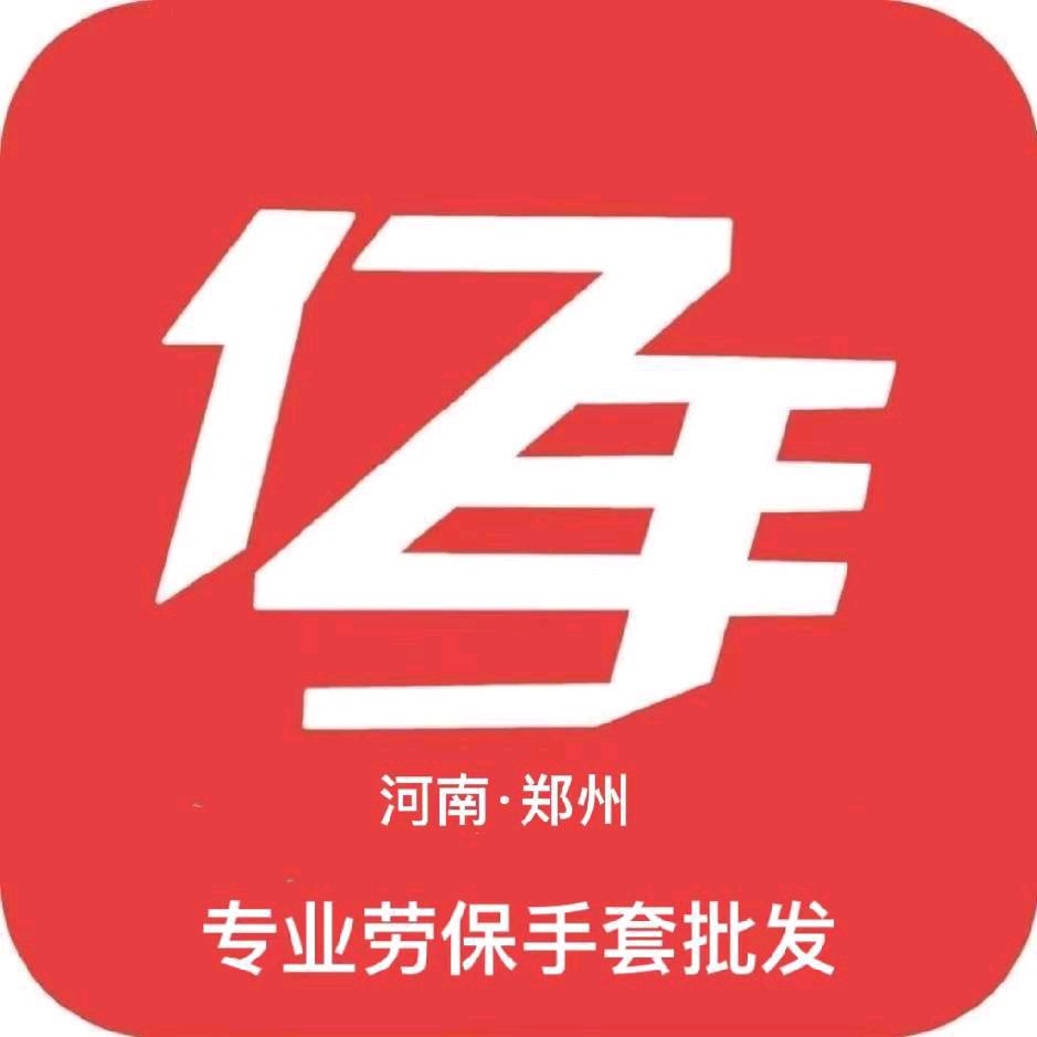 郑州专业劳保手套