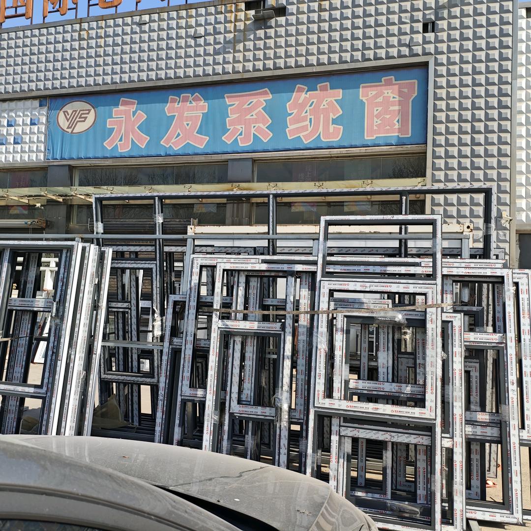 淇县永发系统窗批发