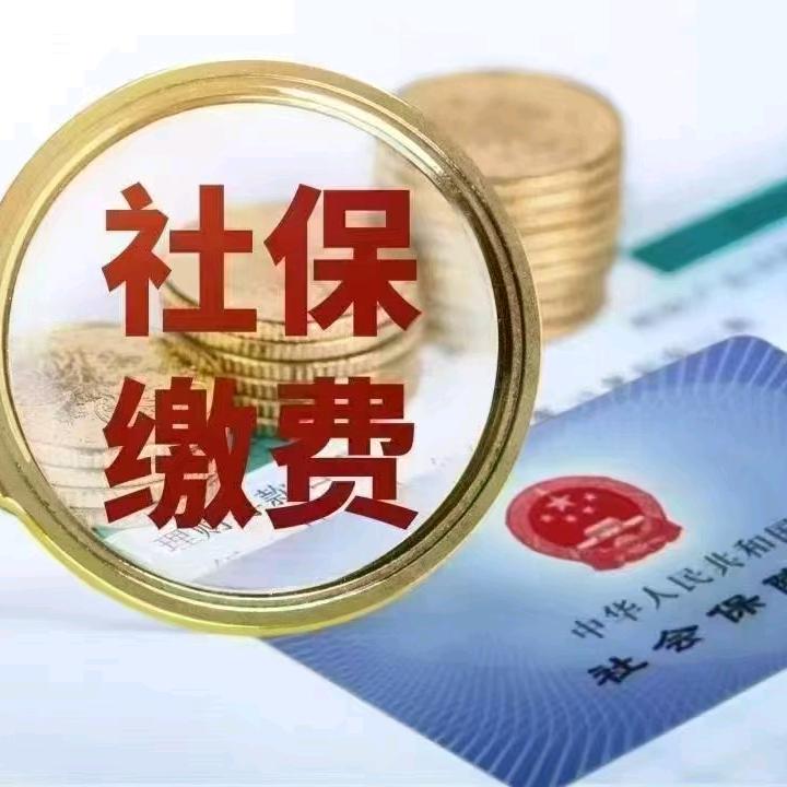 社保规划～尹
