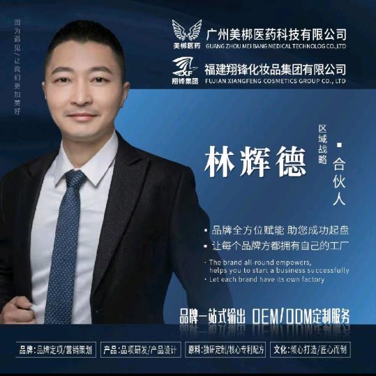 翔锋集团美梆医药