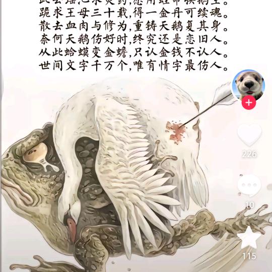 抬头问苍天