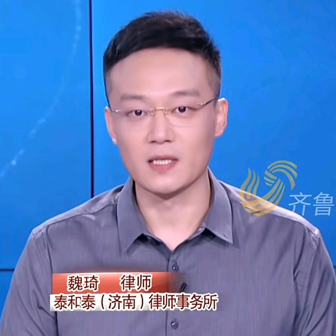 魏律实说